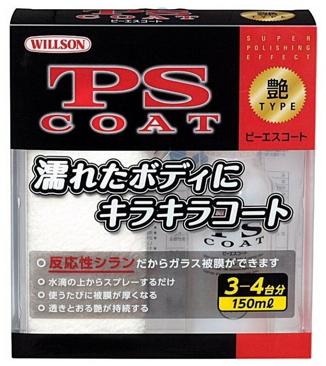 фото Willson жидкое стекло для кузова PS Coat WS-01267