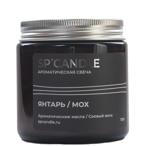 Ароматическая свеча SP Candle Янтарь / мох, 100 г
