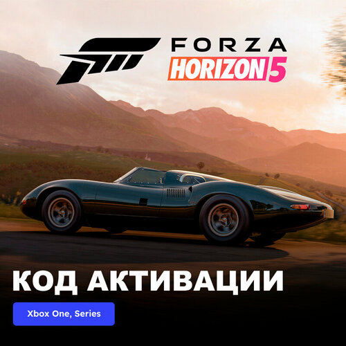 DLC Дополнение Forza Horizon 5 1966 Jaguar XJ13 Xbox One, Xbox Series X|S электронный ключ Аргентина