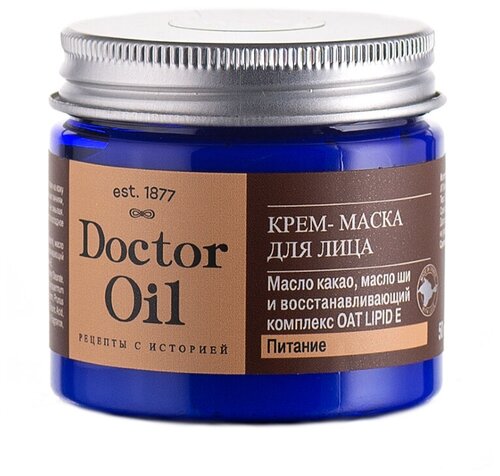 Doctor Oil Крем-маска Питание и комфорт с маслом какао, ши и комплексом Oat Lipid E, 50 мл