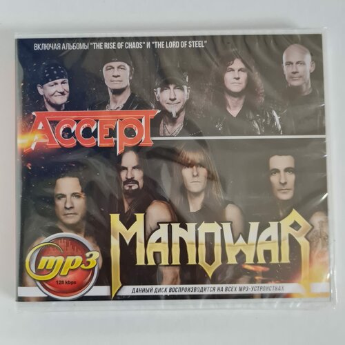 Manowar + Accept (MP3)
