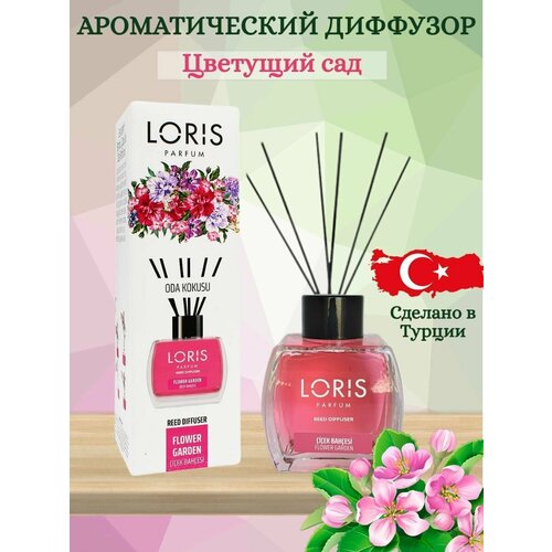 Ароматический диффузор LORIS PARFUM с ароматом 