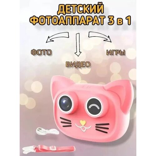 Детский цифровой фотоаппарат Котик Full HD видеоПодарок ребенку 302300₽