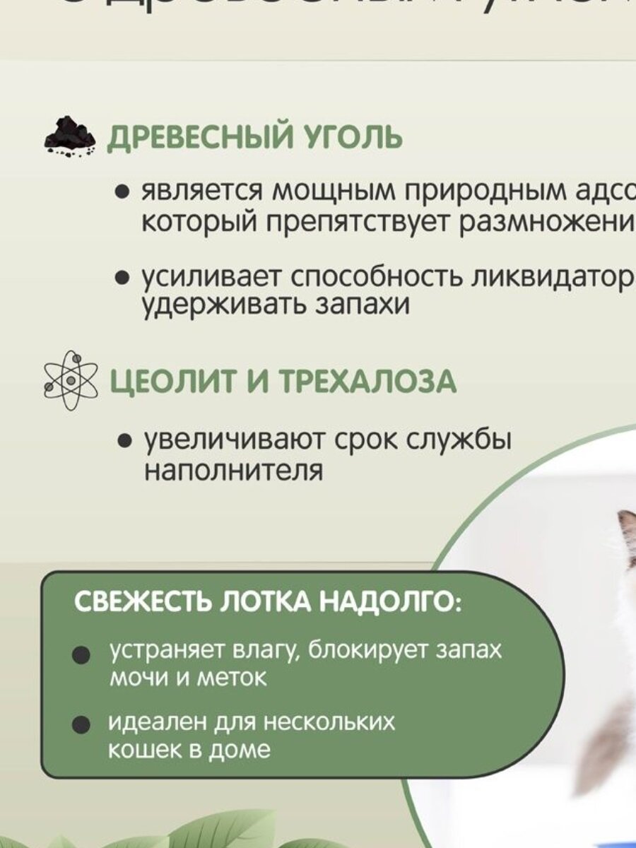 Порошок ликвидатор запаха для кошачьих туалетов Tamachi/Тамачи 400г АО НПФ Экопром - фото №3