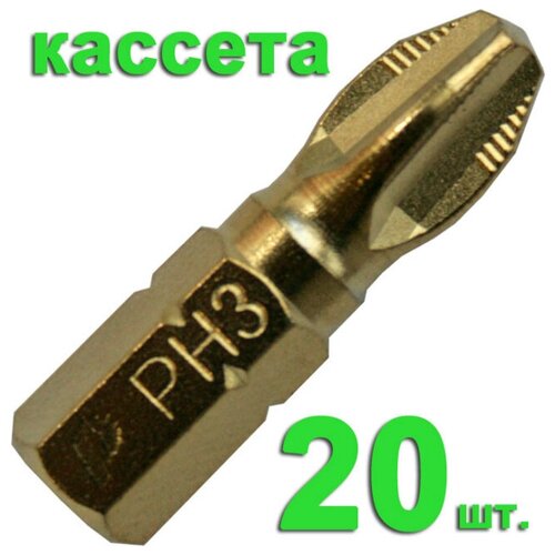 Бита Практика Эксперт PH-3 х 25 мм Tin (20 шт), кассета 036-889