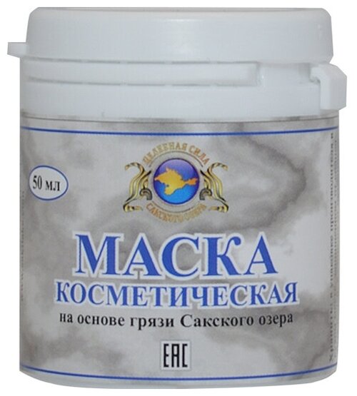 Целебная Сила Сакского озера маска на основе грязи Сакского озера, 50 г, 50 мл