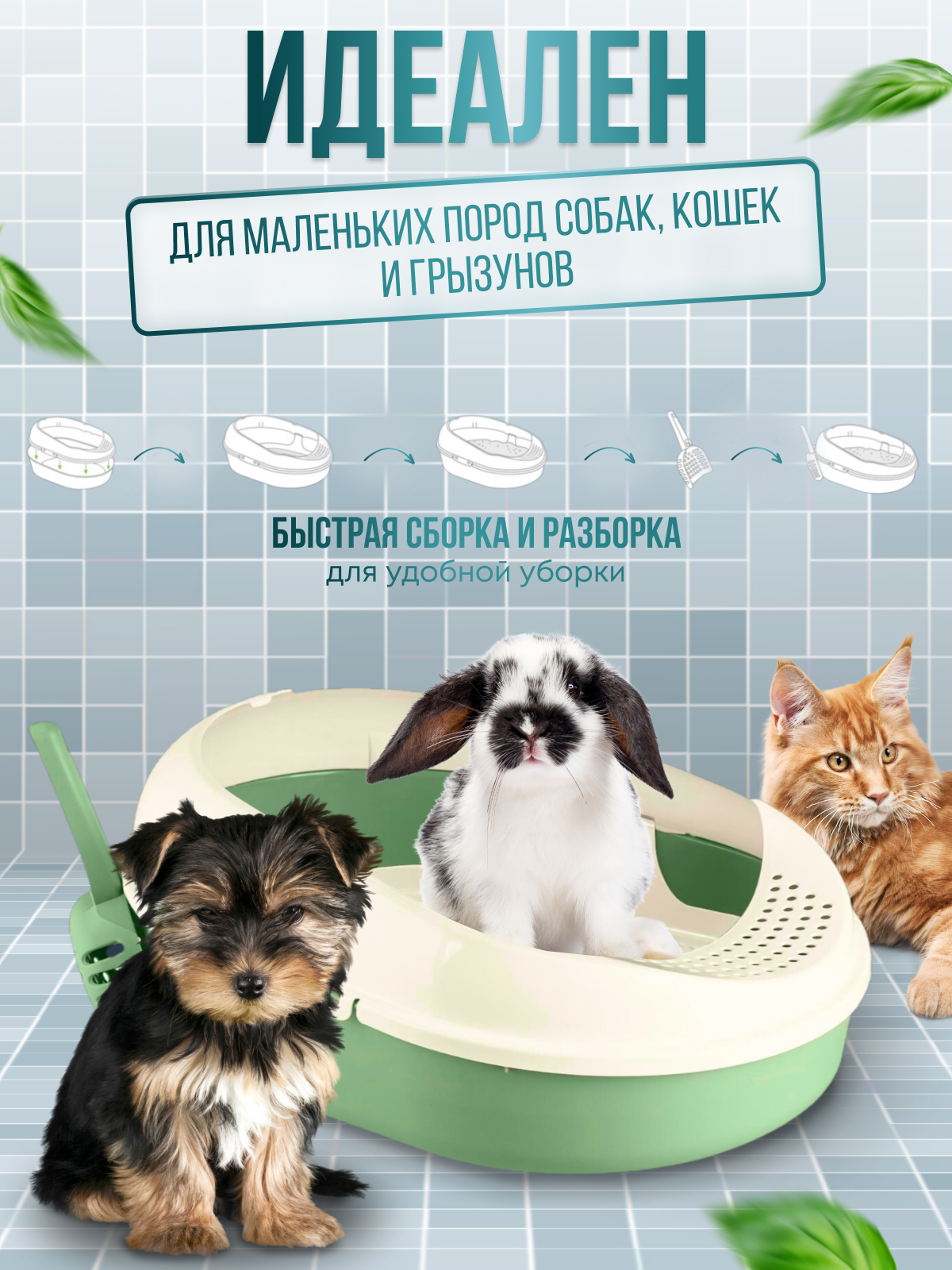 Лоток туалет для кошек с высоким бортом и совком цвет зеленый - фотография № 4