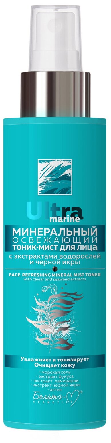 Белита-М Тоник-мист для лица Минеральный освежающий с экстрактами водорослей и черной икры Ultra marinе, 190 мл