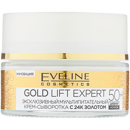 Крем-сыворотка Eveline Cosmetics Gold Lift Expert 50+, 50 мл eveline gold lift expert 70 крем для лица 50 ml