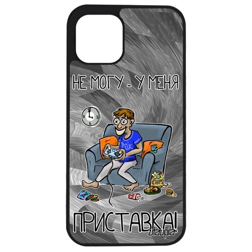 фото Iphone 12 mini "не могу - у меня приставка!" utaupia