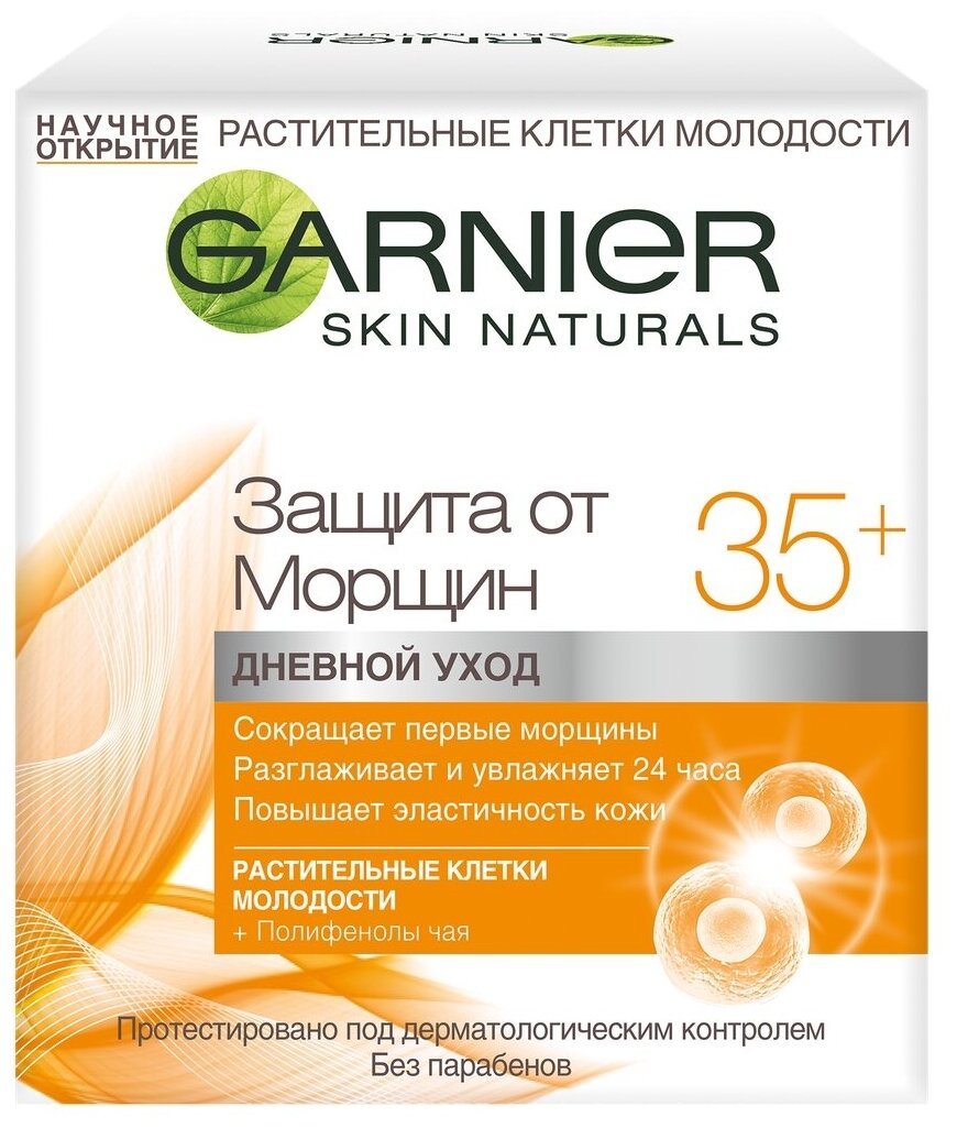 Крем Garnier Защита от морщин 35+ дневной уход 50 мл