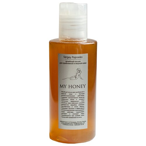 S.Popravko Лосьон для проблемной и жирной кожи My Honey, 150 мл