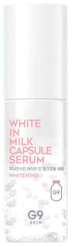 G9SKIN White In Milk Capsule Serum Сыворотка для лица осветляющая, 50 мл