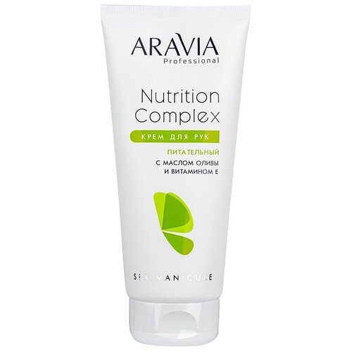 ARAVIA Professional Крем для рук питательный с маслом оливы и витамином Е Nutrition Complex Cream, 150 мл