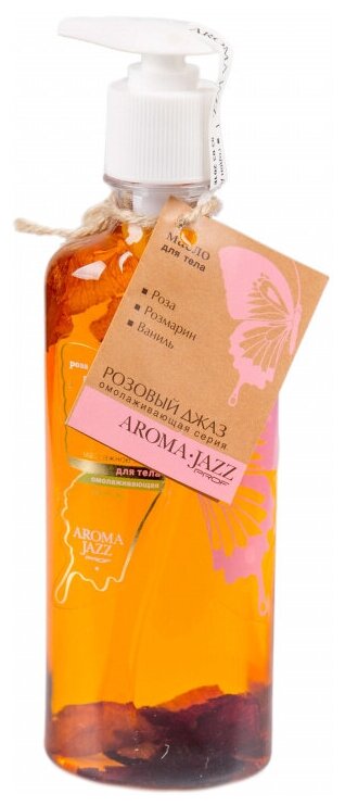 Aroma Jazz Масло для тела Розовый джаз, 350 мл