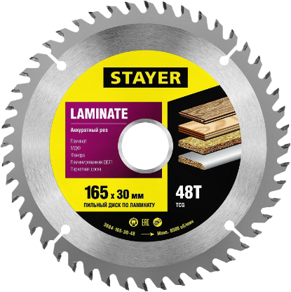 Пильный диск STAYER Laminate 3684-165-30-48 165х30 мм