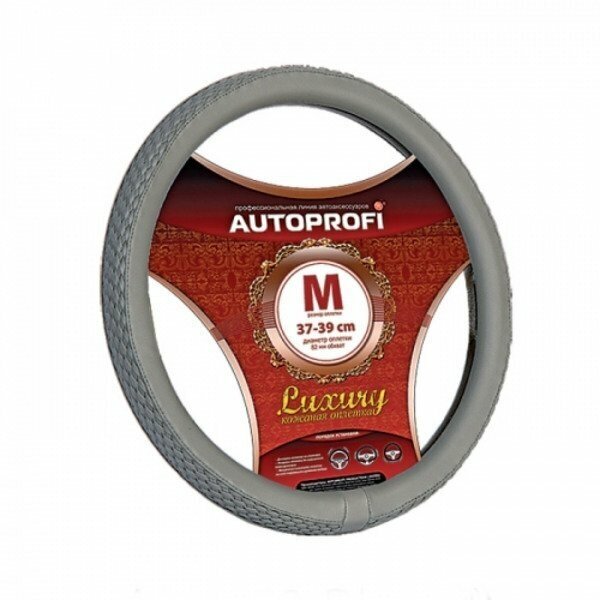 Оплетка/чехол AUTOPROFI AP-810 GY (M)