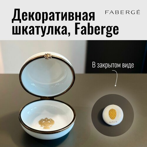 Шкатулка, Faberge