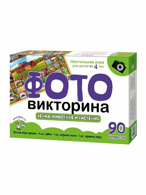 Игра настольная Фотовикторина. Ферма, животные и растения