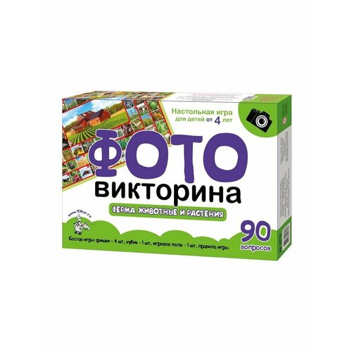 Игра настольная Фотовикторина. Ферма, животные и растения