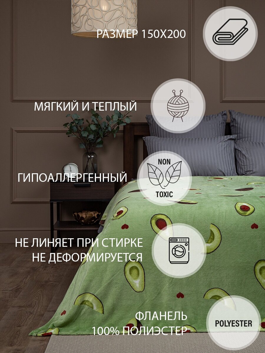 Плед TexRepublic Absolute flannel Авокадо Фланель 1,5 сп. Зеленый - фотография № 1