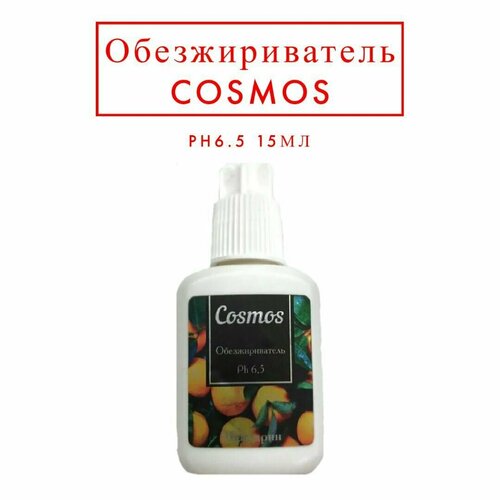 Cosmos обезжириватель для ресниц с ароматом мандарина 15мл