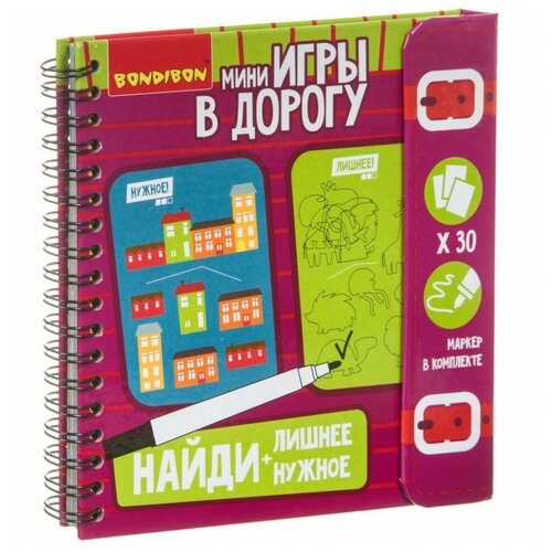 Игра в дорогу Bondibon Найди лишнее +Найди нужное ВВ4233