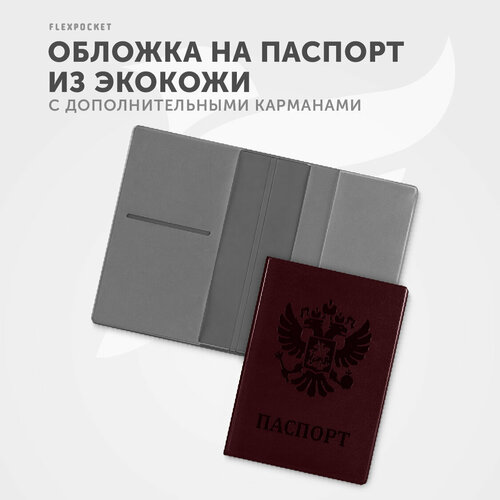 фото Обложка flexpocket kop-05, отделение для денежных купюр, отделение для карт, отделение для паспорта, отделение для автодокументов, коричневый