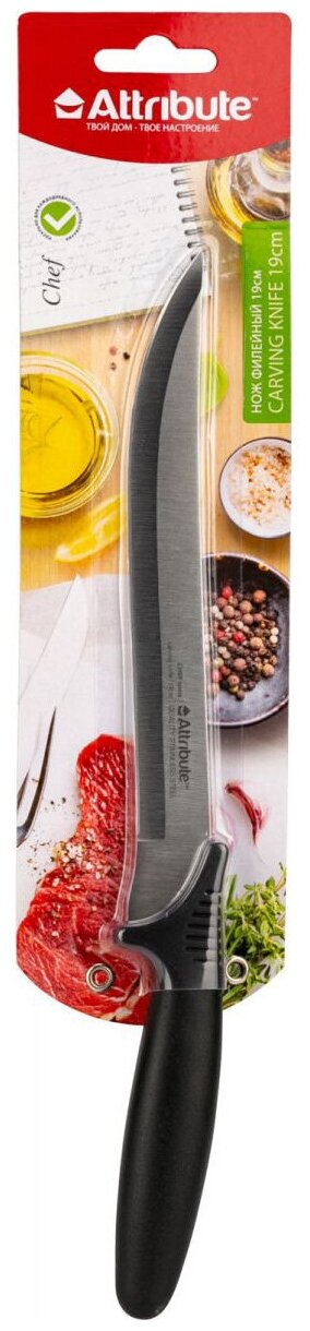 Нож филейный Attribute Chef, лезвие: 19 см, черный