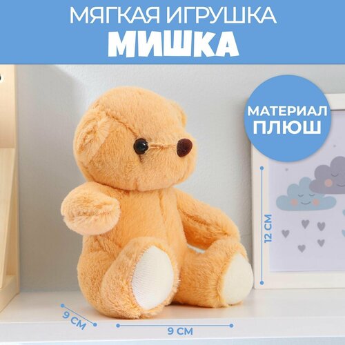 Мягкие игрушки Milo toys Мишка Темка