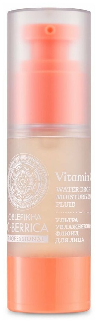 Natura Siberica Oblepikha С-Berrica Professional Vitamin C Water Drop Moisturizing Fluid Флюид для лица ультраувлажняющий