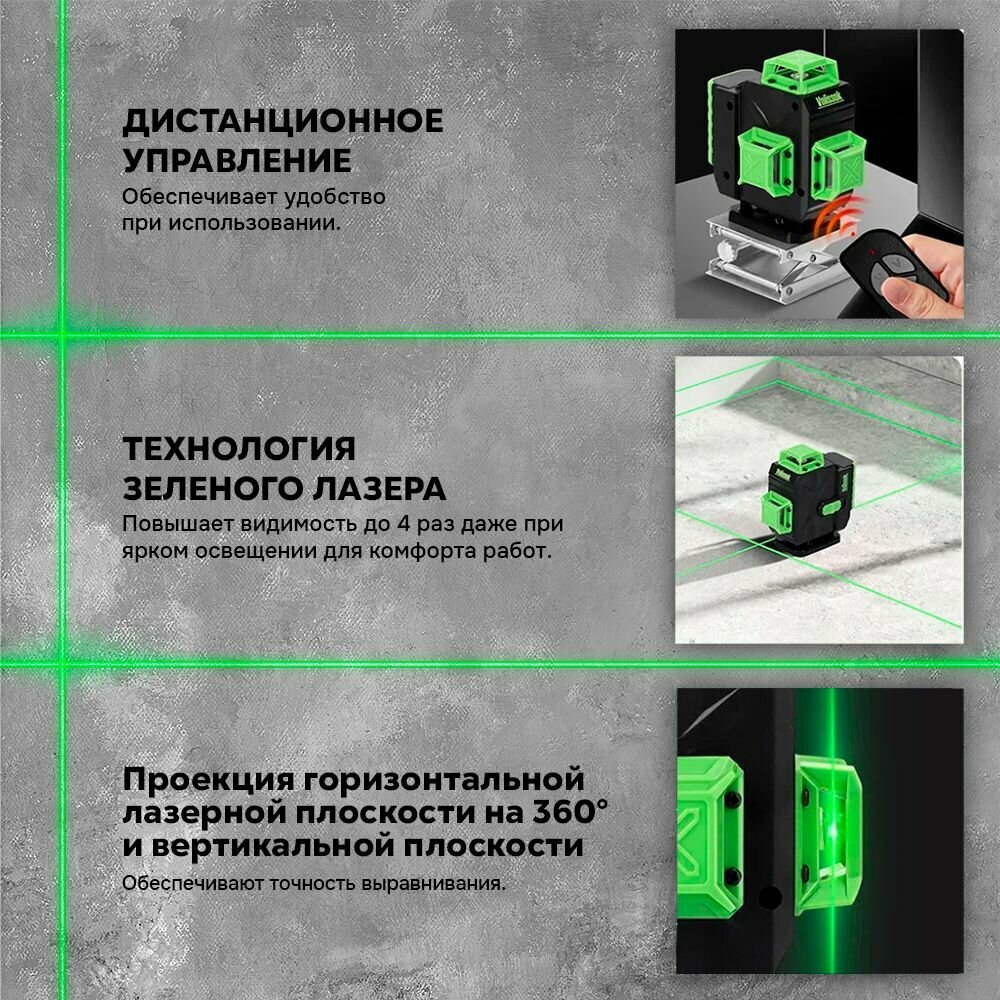 Лазерный уровень VNIISSOK Зеленый 16 лучей с пультом управления - фотография № 6