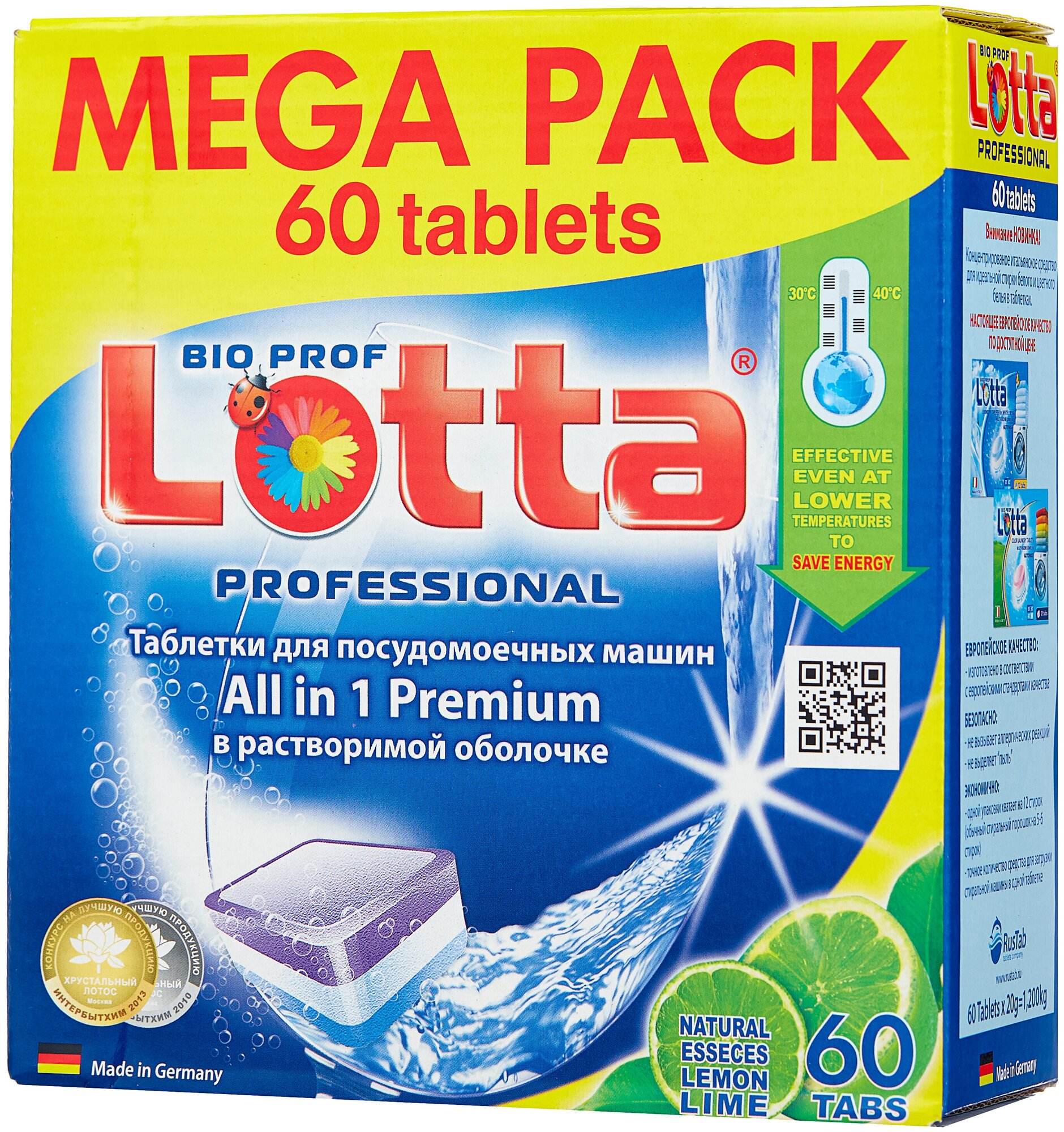 Таблетки для ПММ Lotta Allin1 Giga Pack (растворимая оболочка), 100 шт - фото №8