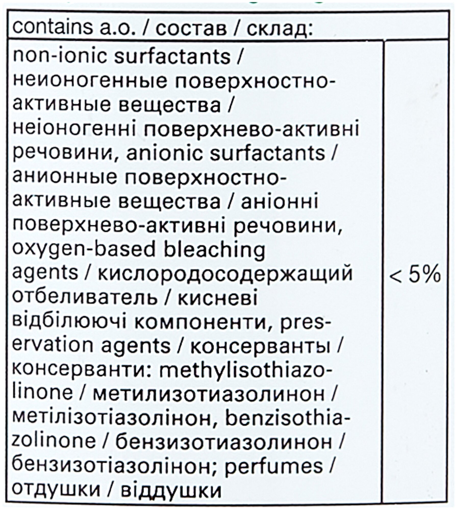 HG Активный пятновыводитель (HG средство 94) 0,5л - фотография № 3