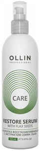OLLIN Professional Care Сыворотка восстанавливающая с экстрактом семян льна, 150 мл, бутылка