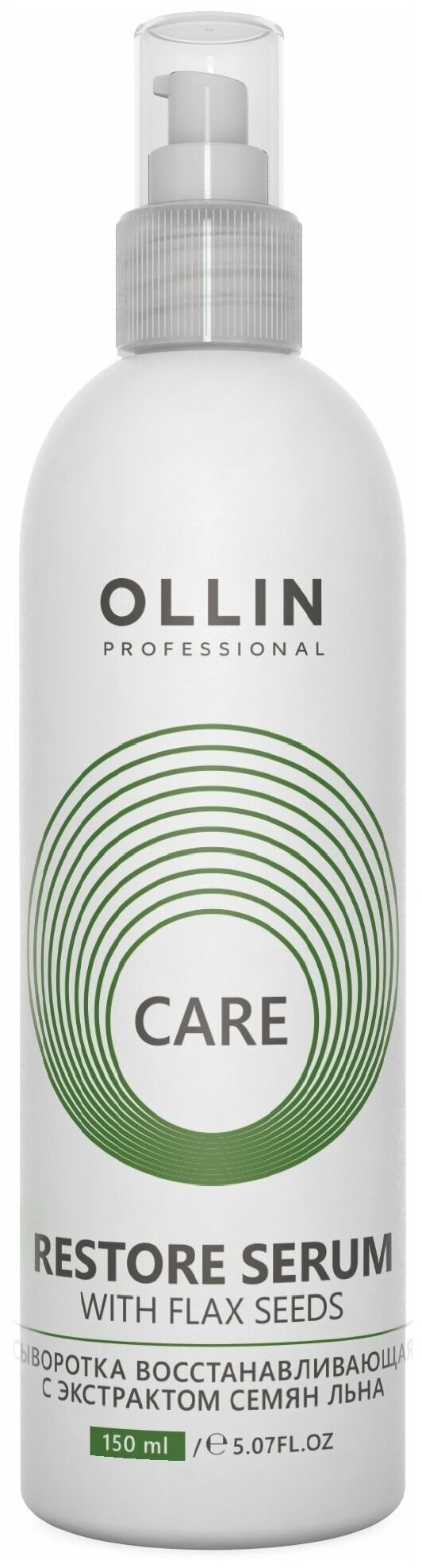 OLLIN Professional Care Сыворотка восстанавливающая с экстрактом семян льна