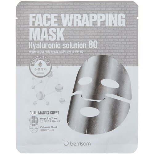 Купить Berrisom Маска для лица с гиалуроновой кислотой Face Wrapping Mask Hyaruronic Solution 80, 27 мл