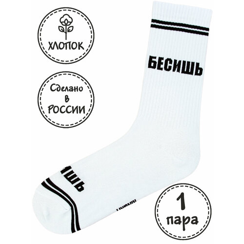 Носки Kingkit, размер 41-45, белый, серый носки kingkit размер 41 45 мультиколор белый черный серый