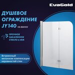 Душевое ограждение EvaGold JY140 без поддона 120х130 - изображение