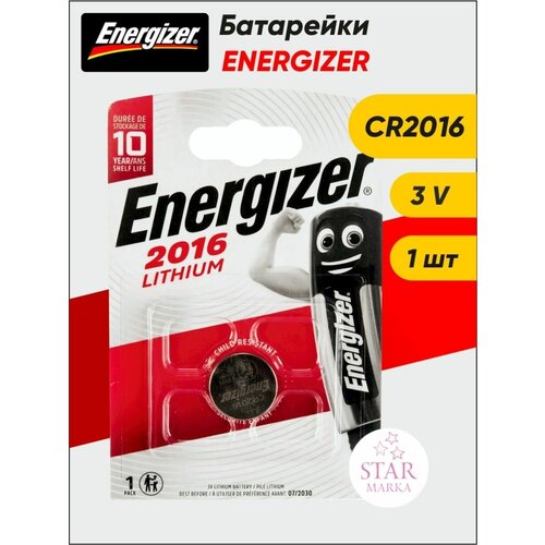 Батарейки ENERGIZER CR2016