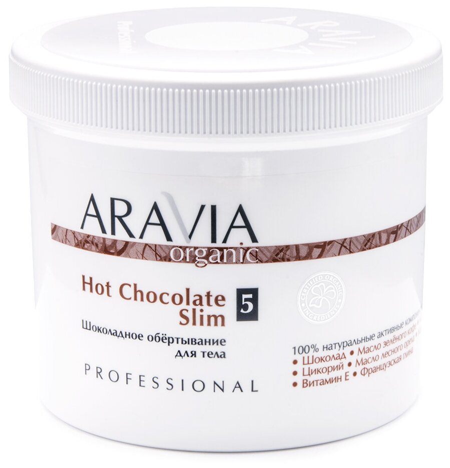 ARAVIA обертывание Organic Hot Chocolate Slim