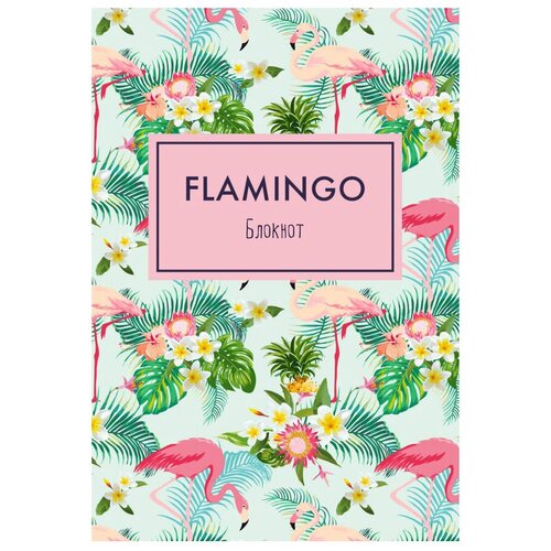 Блокнот АРТЕ Фламинго фламинго в тропиках А5, 36 листов, разноцветный блокнот эксмо фламинго а5 36 листов