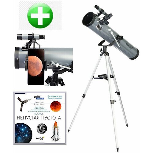 Телескоп Levenhuk Blitz 114 BASE, подарок - адаптер для смартфона и книга знаний 