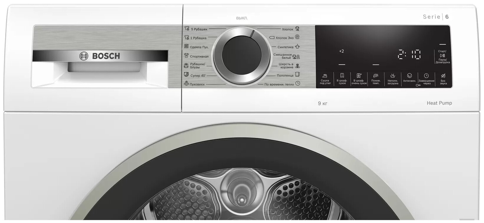 Сушильная машина Bosch WQG242A0OE — купить по выгодной цене на Яндекс ...