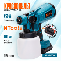 Краскопульт электрический для краски аккумуляторный Ntools NTSG-500 (2 Аккумулятора в комплекте) Пульверизатор