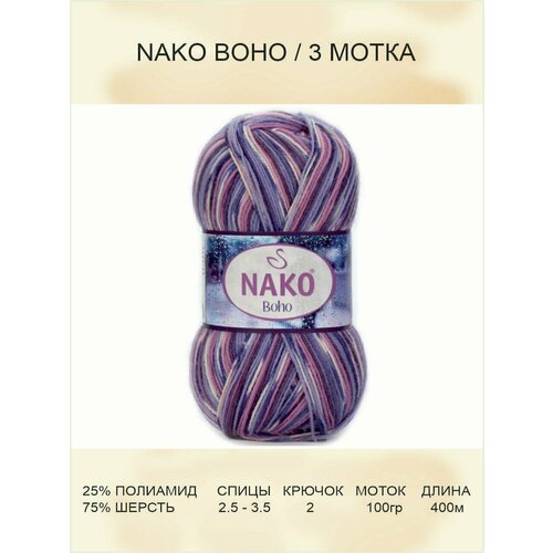 фото Пряжа для вязания nako boho нако бохо: 82456 (фиолетово-розовый), 3 шт 400 м 100 г, 25% полиамид, 75% шерсть