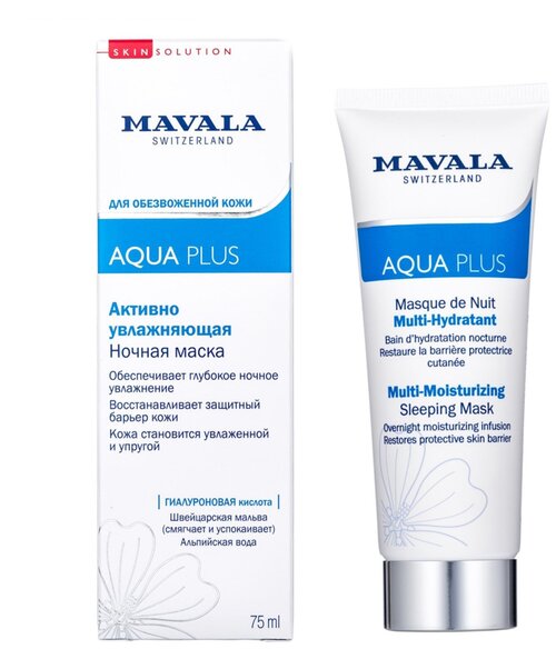 Mavala Aqua Plus Multi-Moisturizing Sleeping Mask ночная увлажняющая маска, 94 г, 75 мл