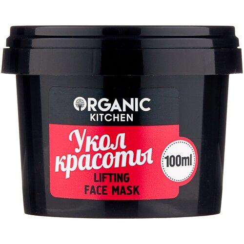 Маска для лица Organic Kitchen Укол красоты. Лифтинг 100 мл 4680007214493