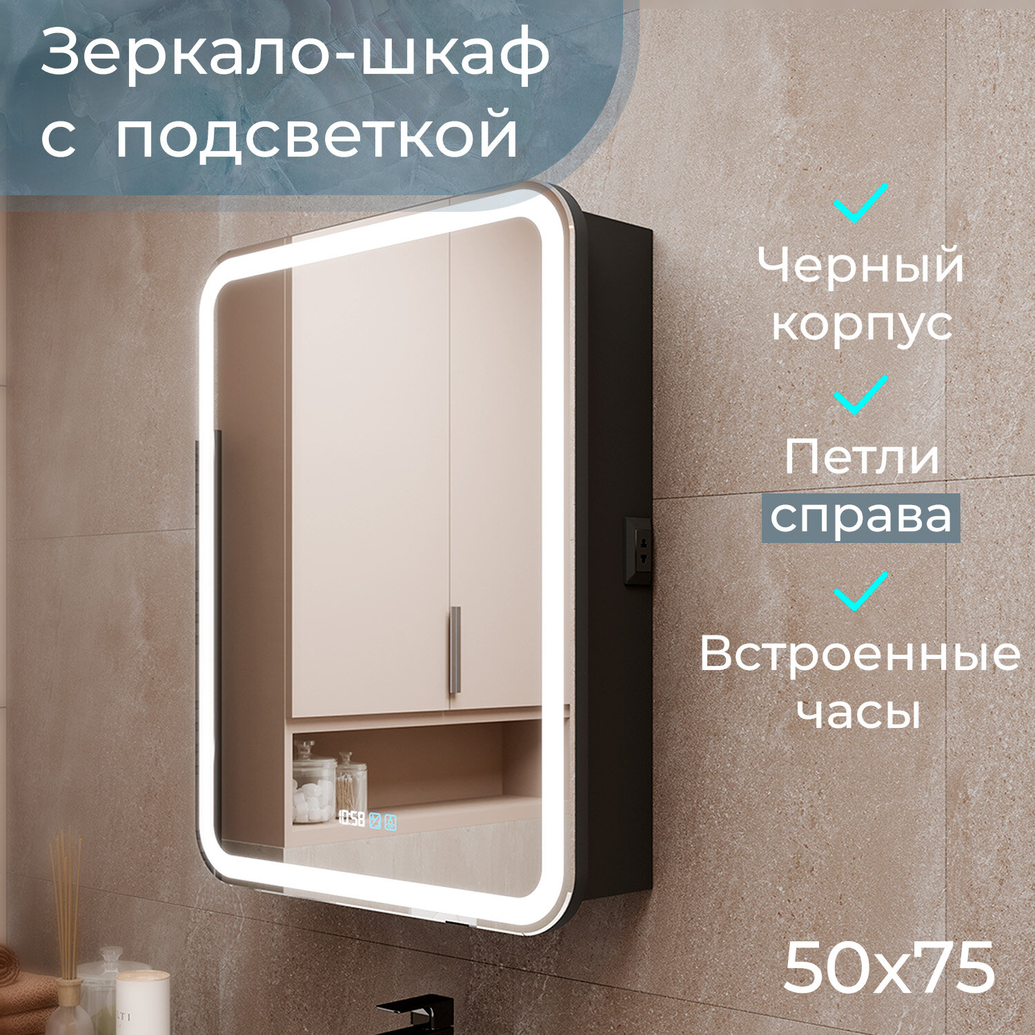 Зеркало шкаф в ванную с подсветкой Silver Mirrors "Джерси" 50 см, правый, холодный свет, встроенные часы , черный корпус