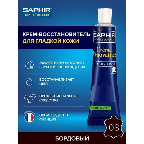 Восстановитель кожи, (Бордовый) жидкая кожа для обуви, одежды, мебели, Creme RENOVATRICE SAPHIR